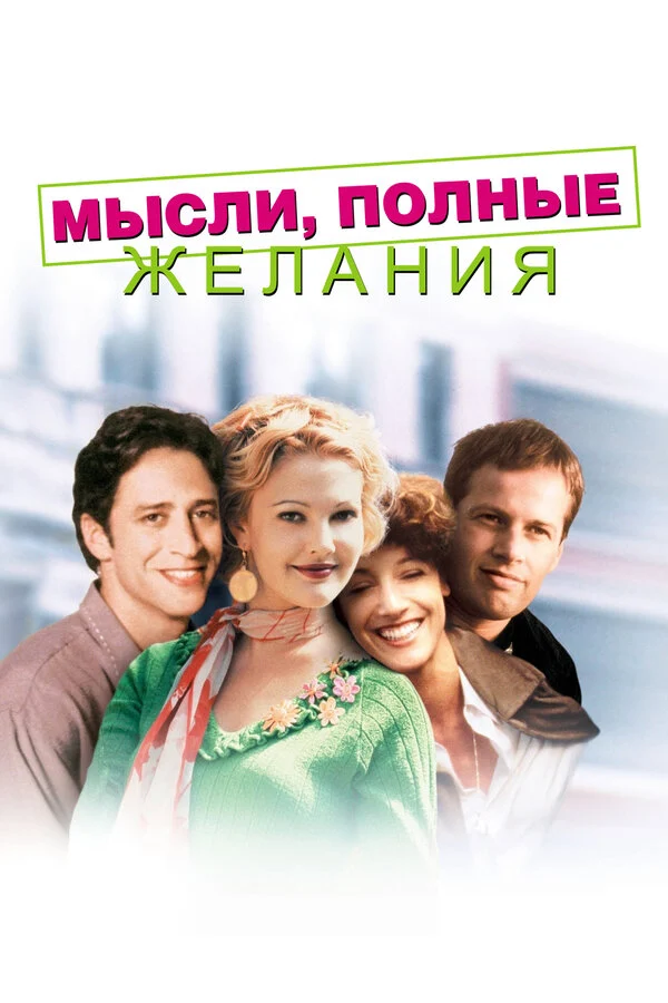 Постер к фильму